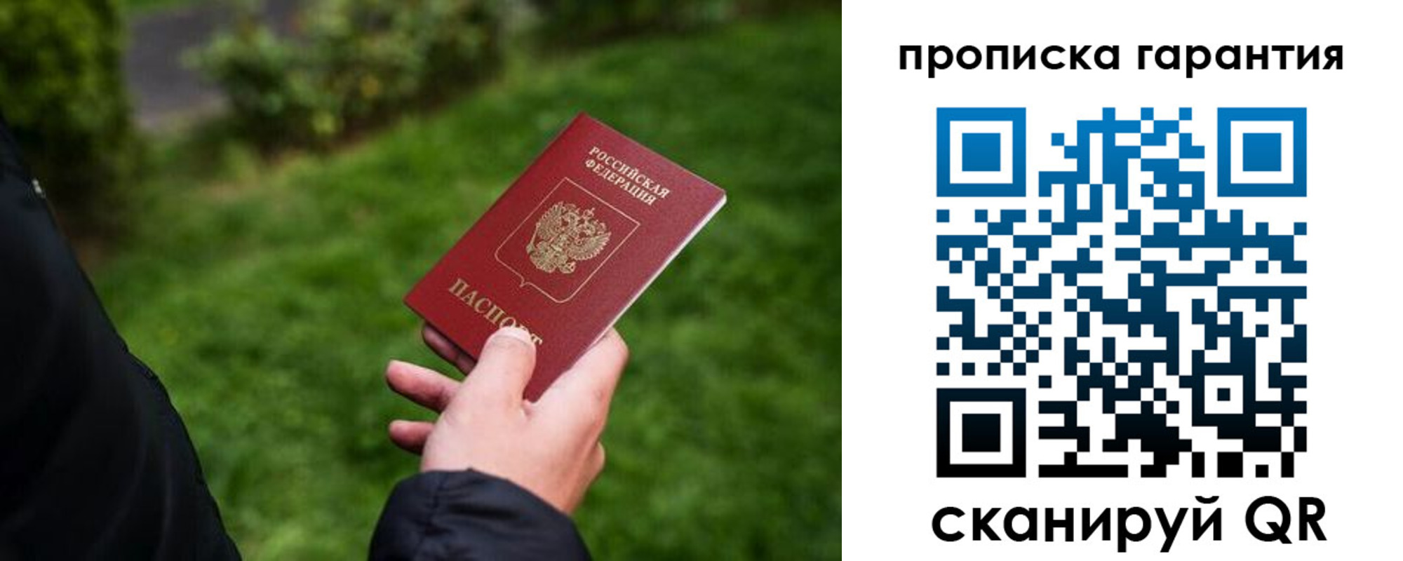 временная регистрация поиск в Омске