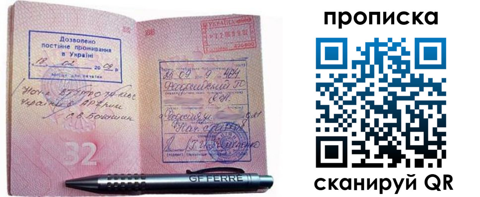 прописка гарантия в Омске