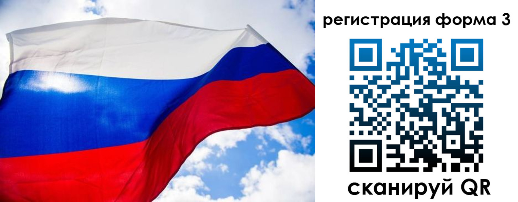 форма 3 в Омске