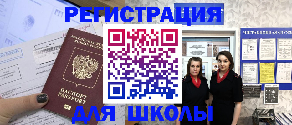 прописка поиск в Омске