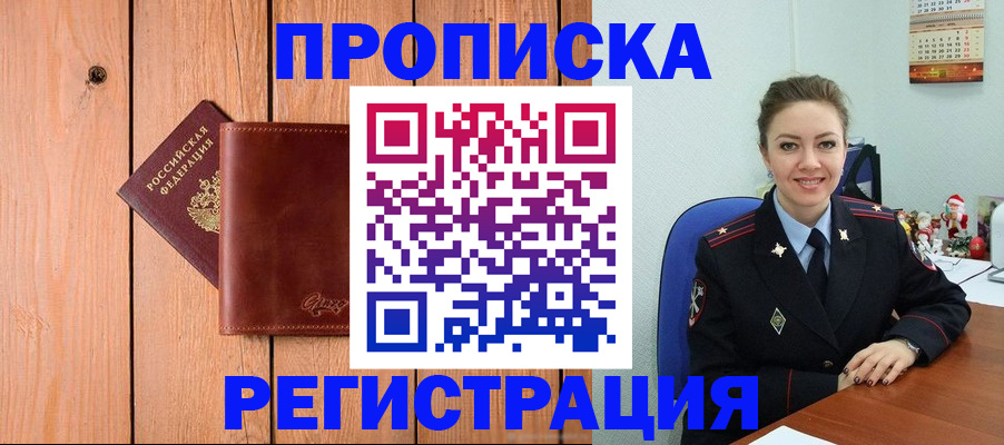 временная регистрация госуслуги в Омске