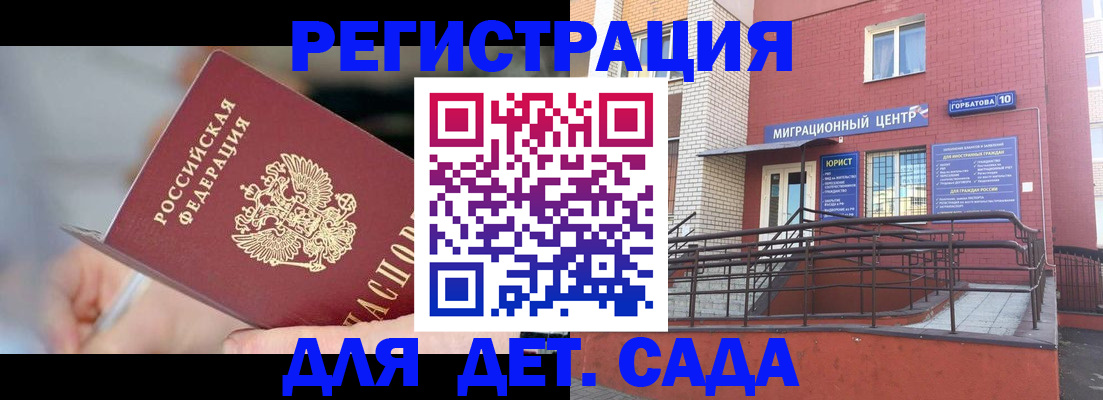 прописка поиск в Омске